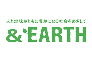 ＆EARTH 衣料支援プロジェクト